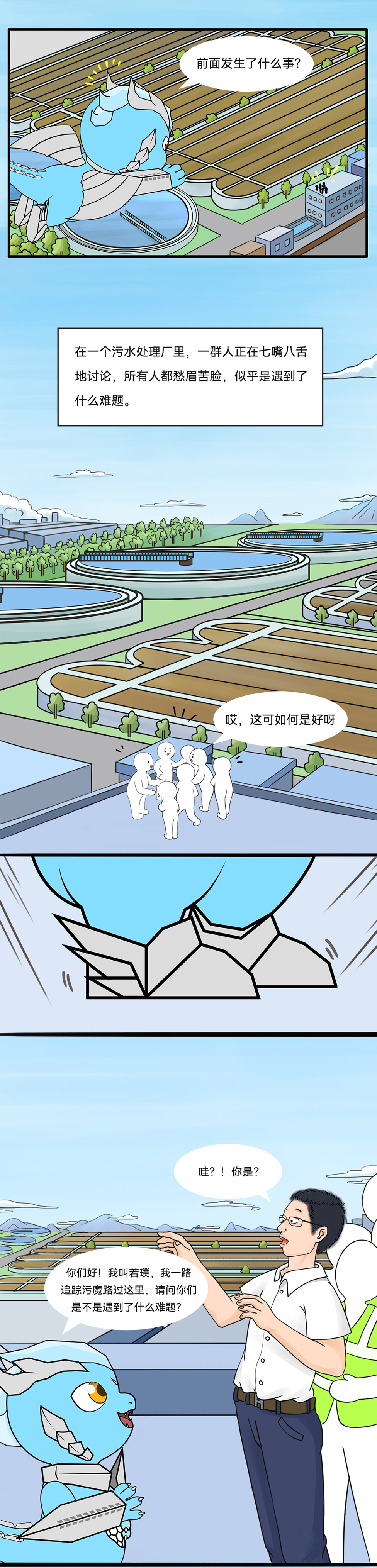 尊时凯龙·(中国区)人生就是搏!