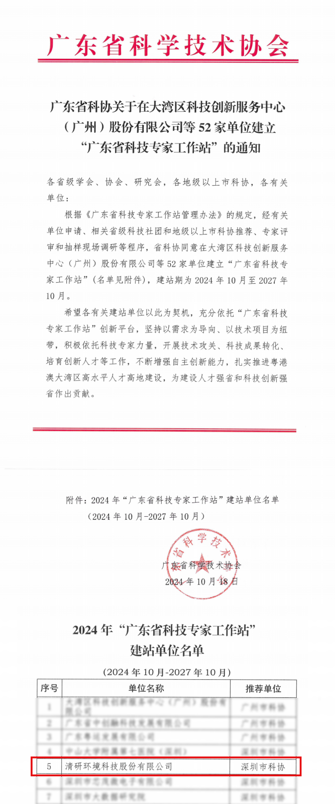 尊时凯龙·(中国区)人生就是搏!