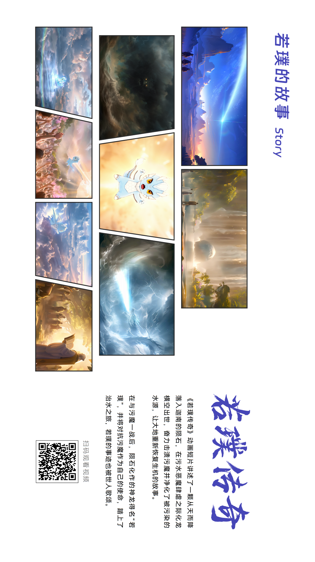 尊时凯龙·(中国区)人生就是搏!